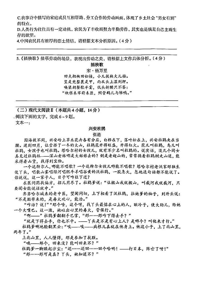 陕西省西安市西北工业大学附属中学2024-2025学年高一上学期期中考试语文试题第3页