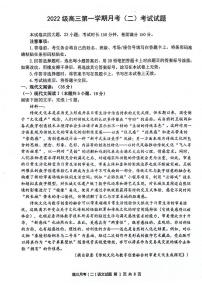 2025西安高三上学期11月联考一模试题语文PDF版含解析