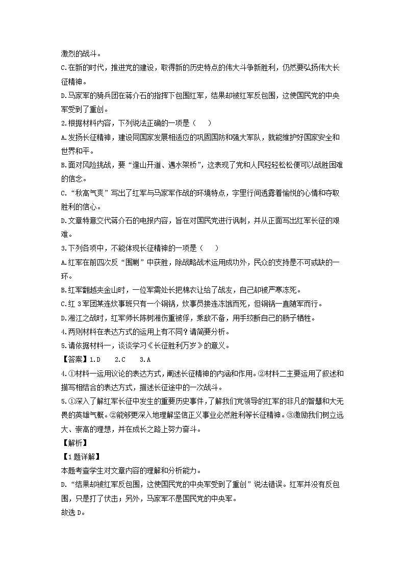 辽宁省部分学校2023-2024学年高一下学期开学检测语文试卷第3页