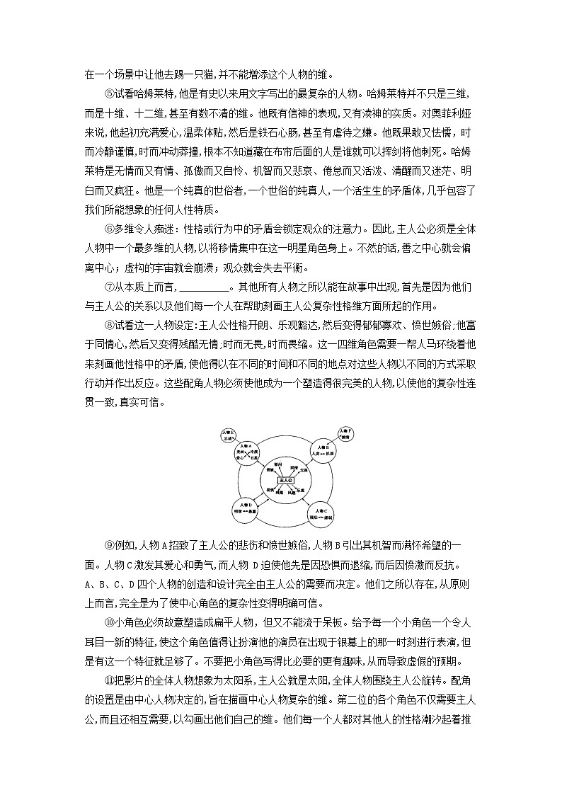 上海市虹口区2024届高三二模考试语文试卷第3页
