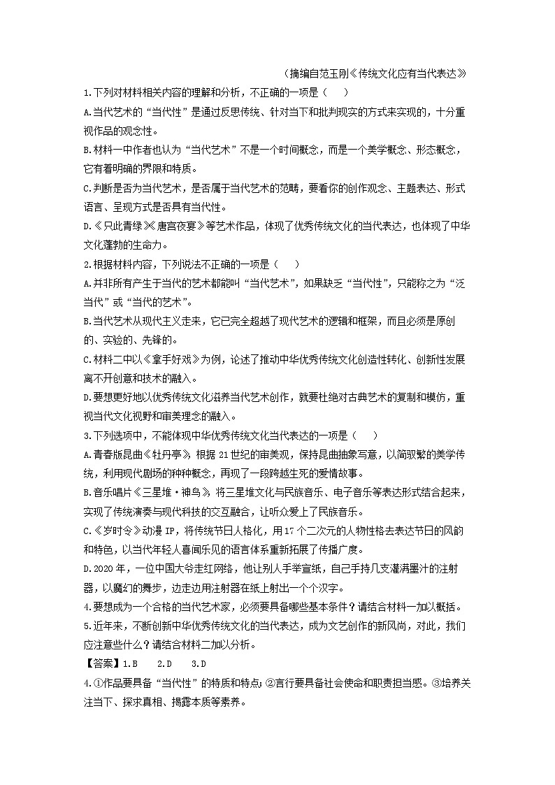 湖北省孝感市部分学校2022-2023学年高二下学期期末考试语文试卷第3页
