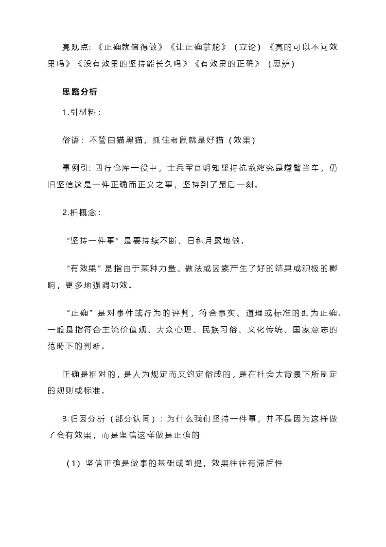 2025届高考语文一轮复习写作练习卷第3页