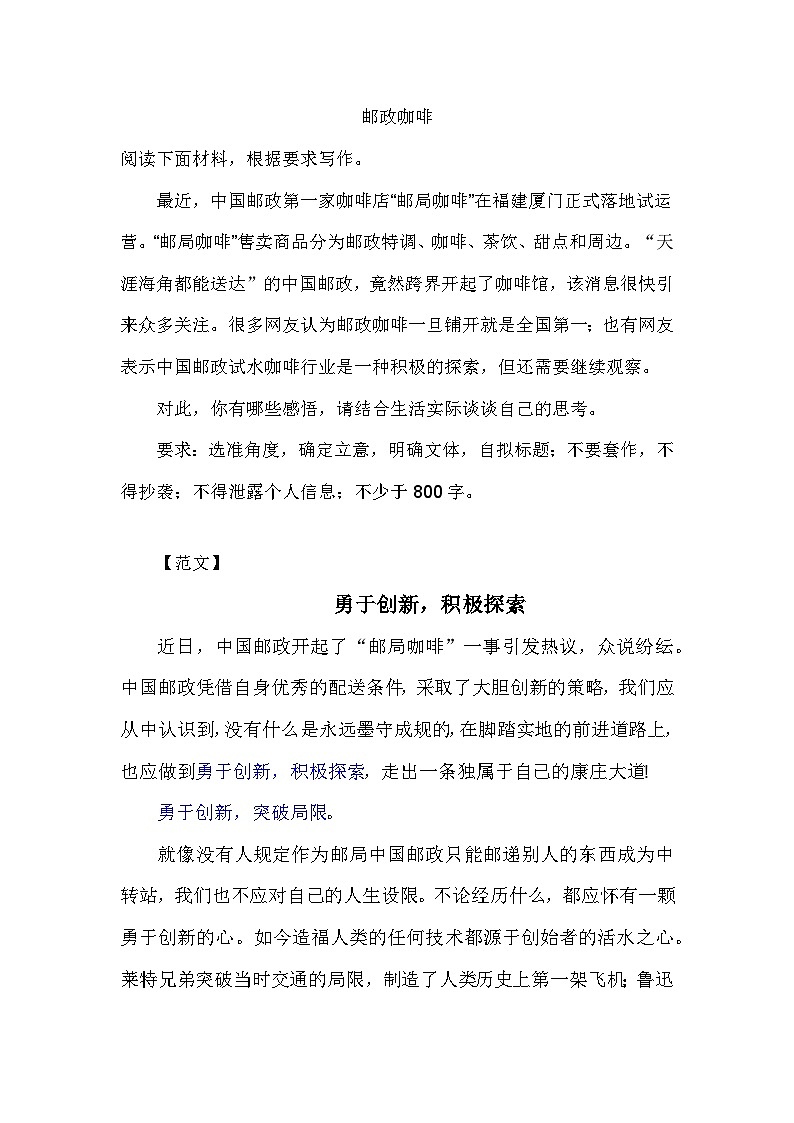 2025届高考语文一轮复习写作练习卷 (1)第1页