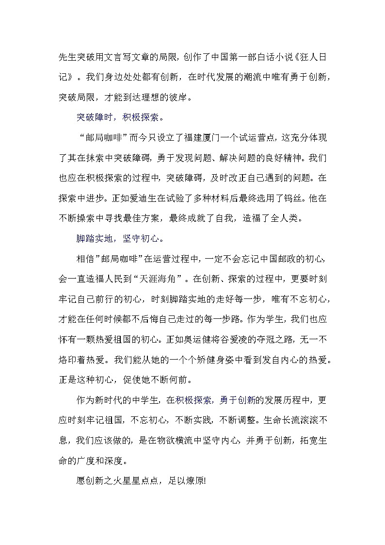 2025届高考语文一轮复习写作练习卷 (1)第2页