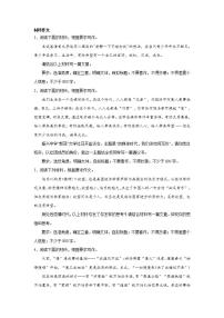 2025届高考语文一轮复习写作练习卷 (3)
