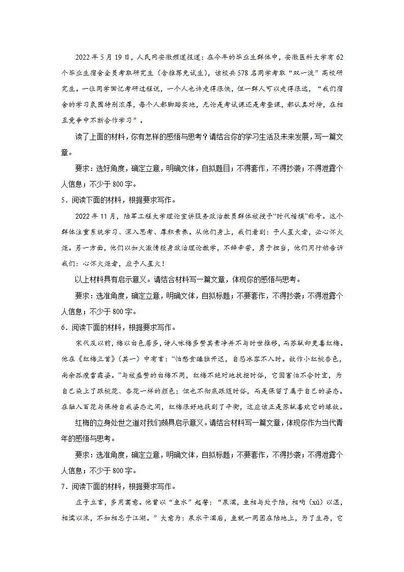 2025届高考语文一轮复习写作练习卷 (5)第2页
