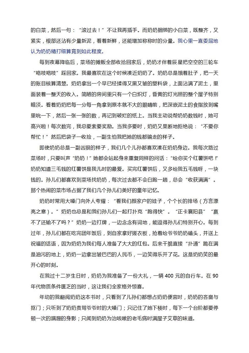 2025届高考语文一轮复习写作练习卷 (19)第2页