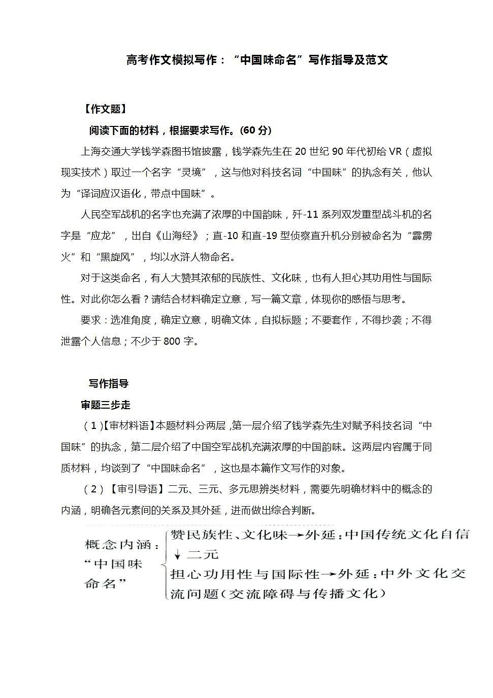 2025届高考语文一轮复习写作练习卷 (23)第1页