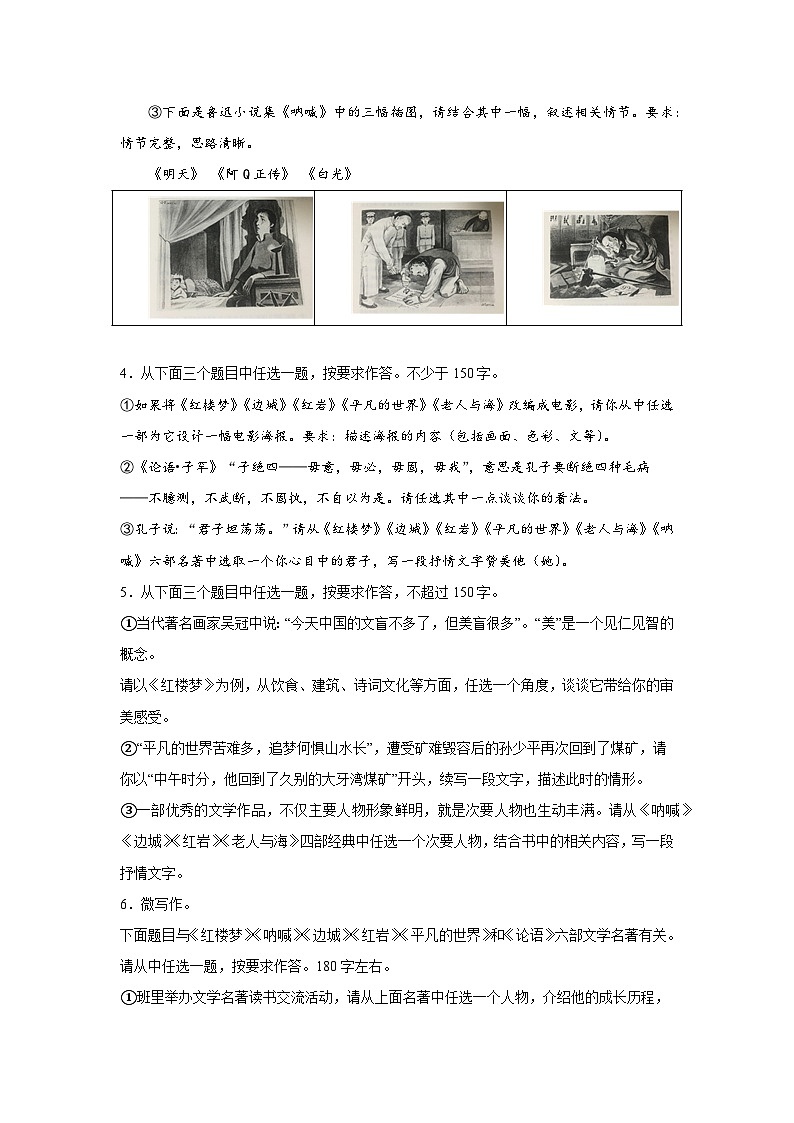 2025届高考语文一轮复习写作练习卷 (28)第2页