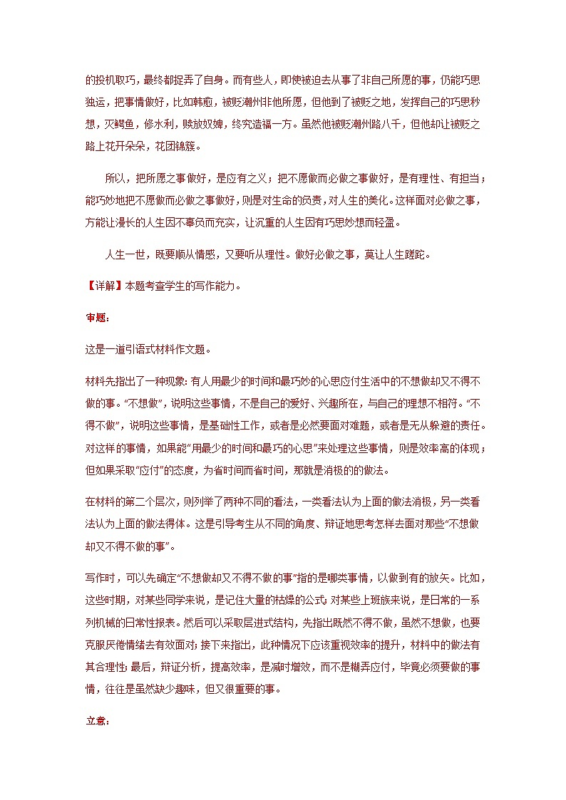 2025届高考语文一轮复习写作练习卷 (6)第3页
