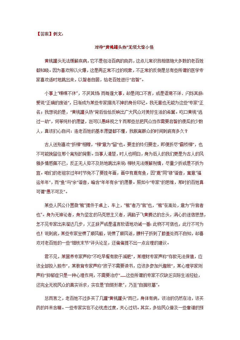 2025届高考语文一轮复习写作练习卷 (7)第2页