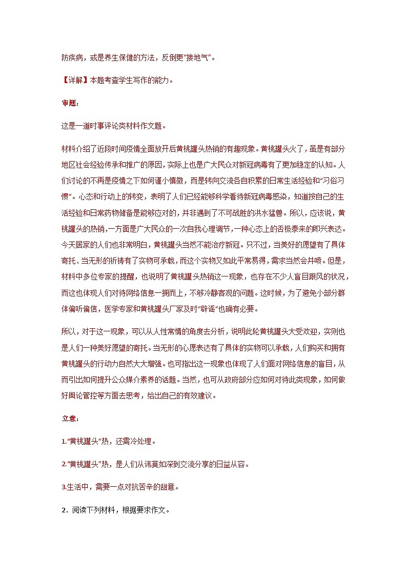 2025届高考语文一轮复习写作练习卷 (7)第3页