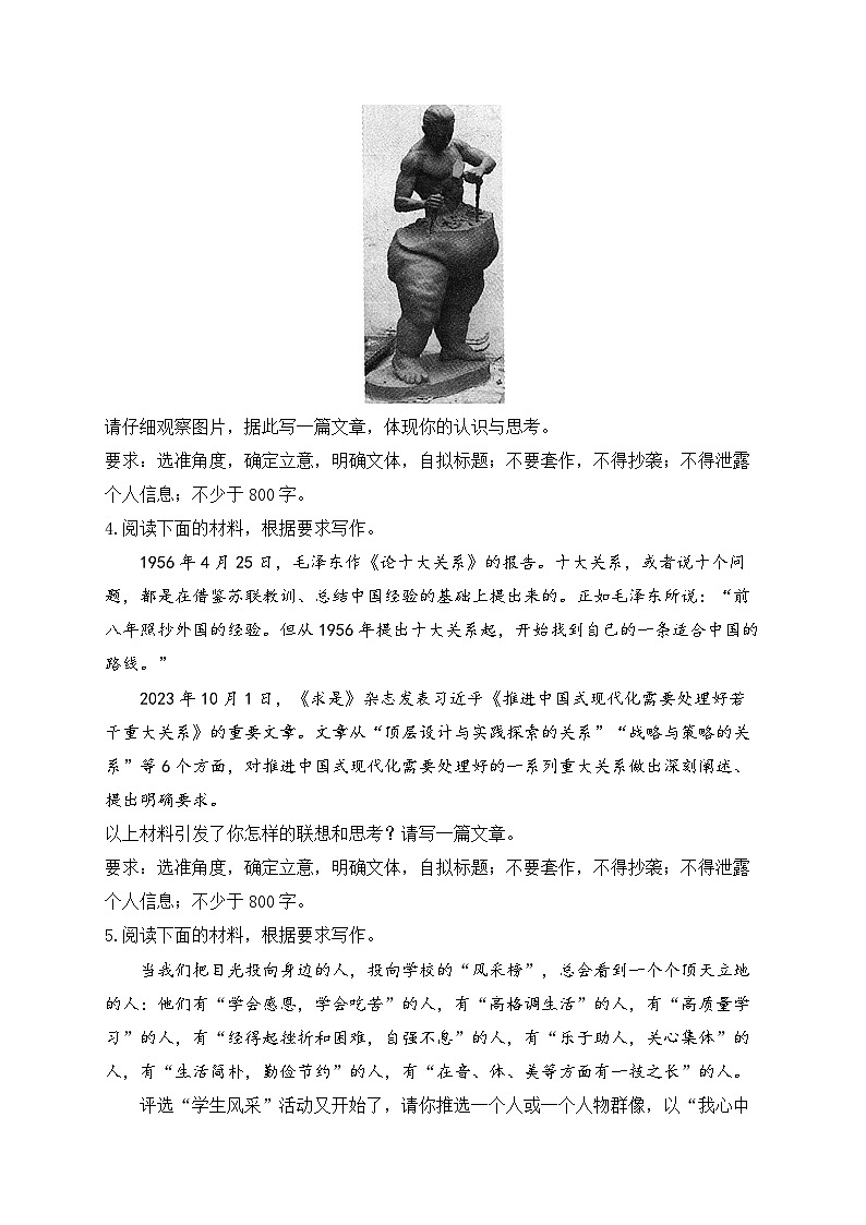 2025届高考语文一轮复习写作练习卷 (9)第2页