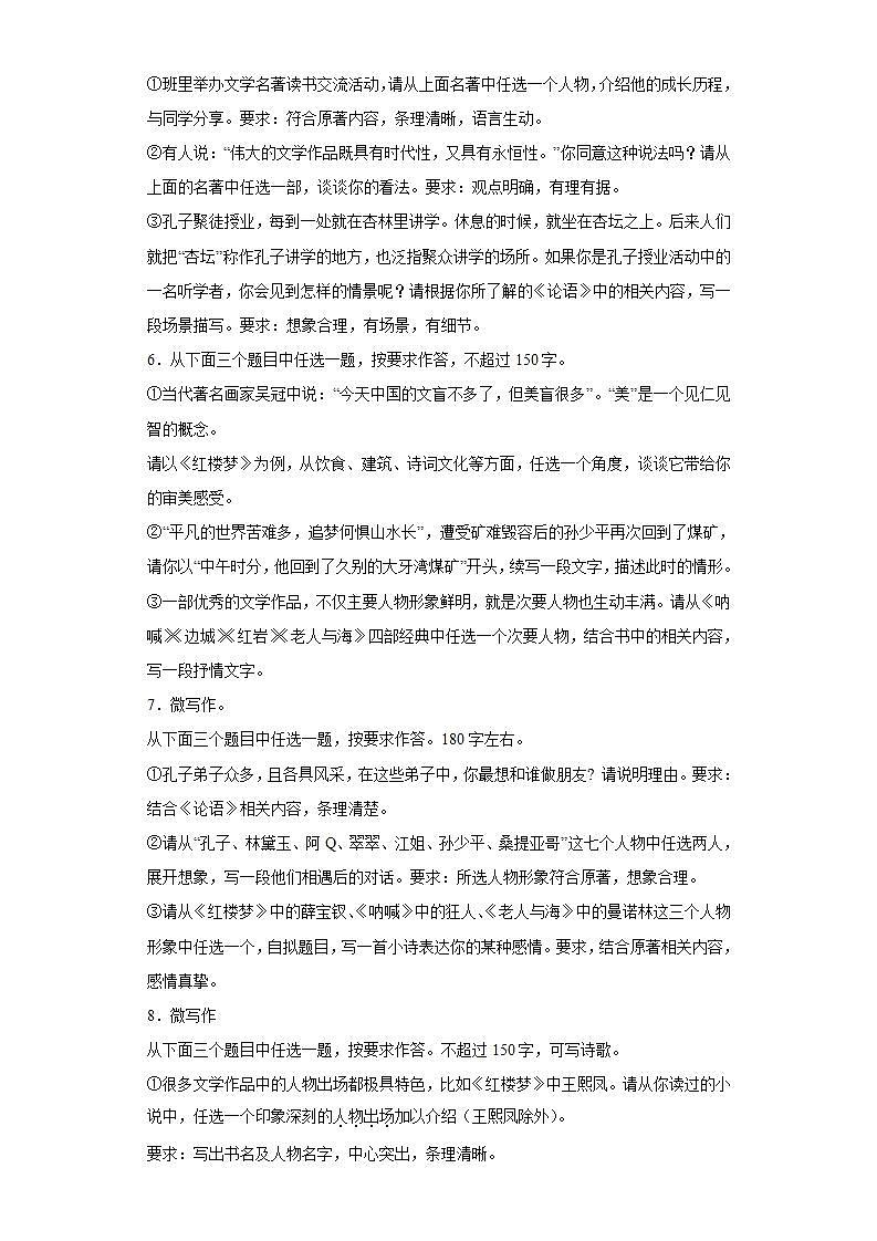 2025届高考语文一轮复习写作练习卷 (10)第2页