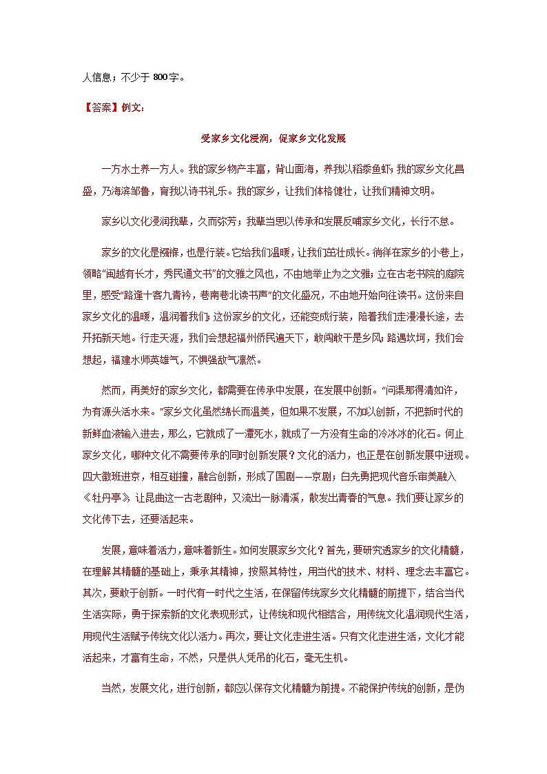 2025届高考语文一轮复习写作练习卷 (11)第2页