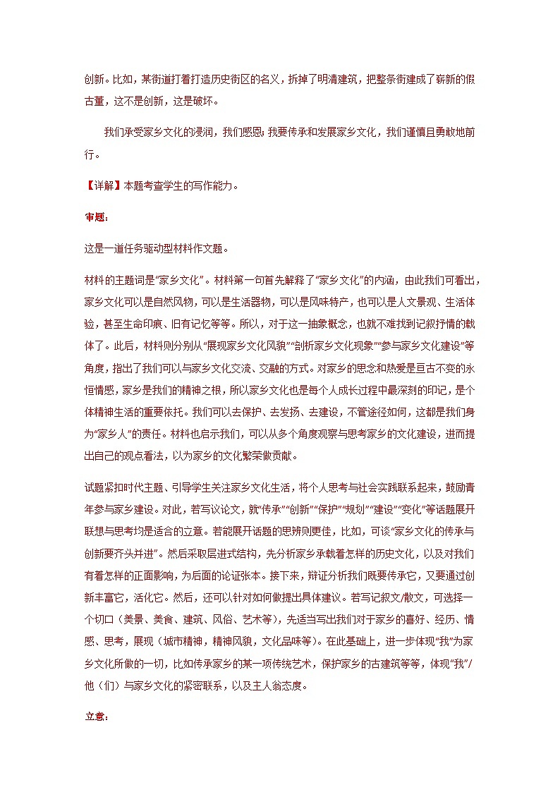 2025届高考语文一轮复习写作练习卷 (11)第3页
