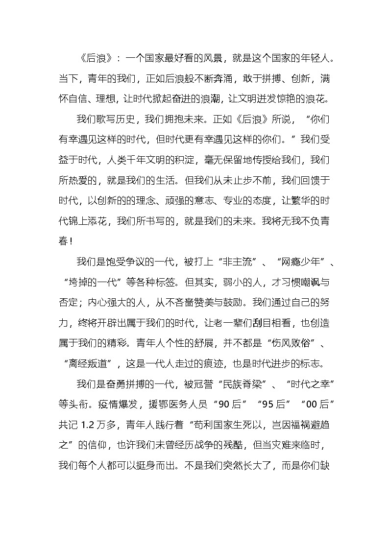 2025届高考语文一轮复习写作练习卷 (17)第2页