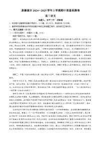 江西省景德镇市2024-2025学年高二上学期11月期中考试语文试题(无答案)