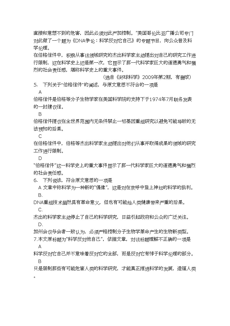 2022年河南省信阳高中11高二语文上学期期中考试答案不全第3页