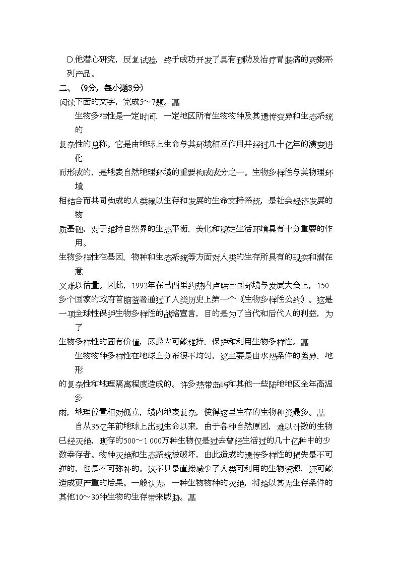 2022年河南省信阳高中11高一语文上学期期中考试答案不全第2页