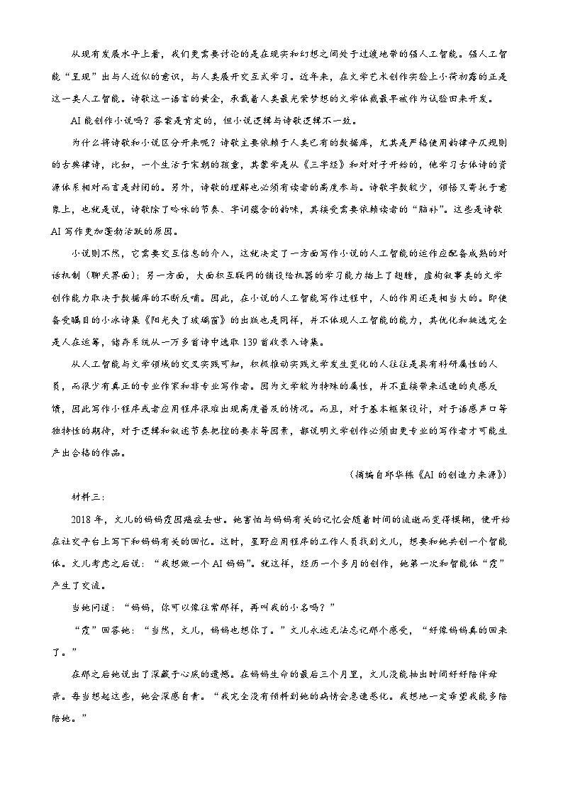 2025河南省许平汝名校高三上学期10月期中语文试题含解析02