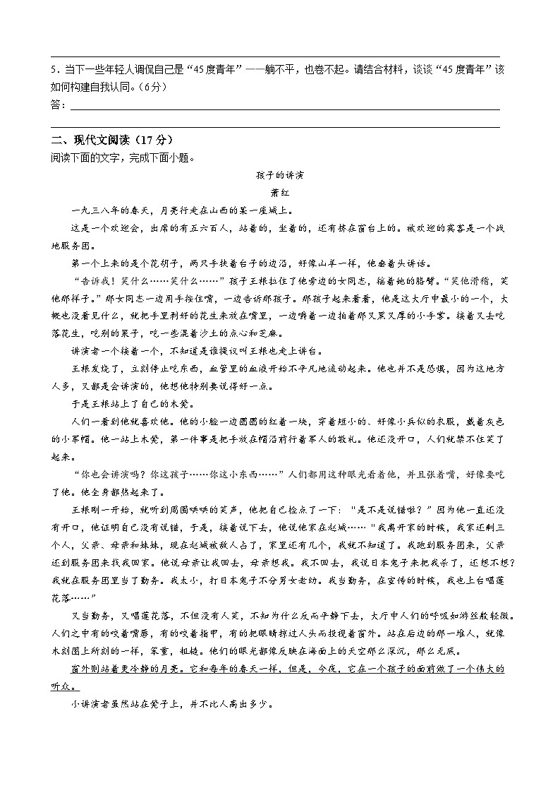 2025六安一中高三上学期11月月考试题语文含解析03
