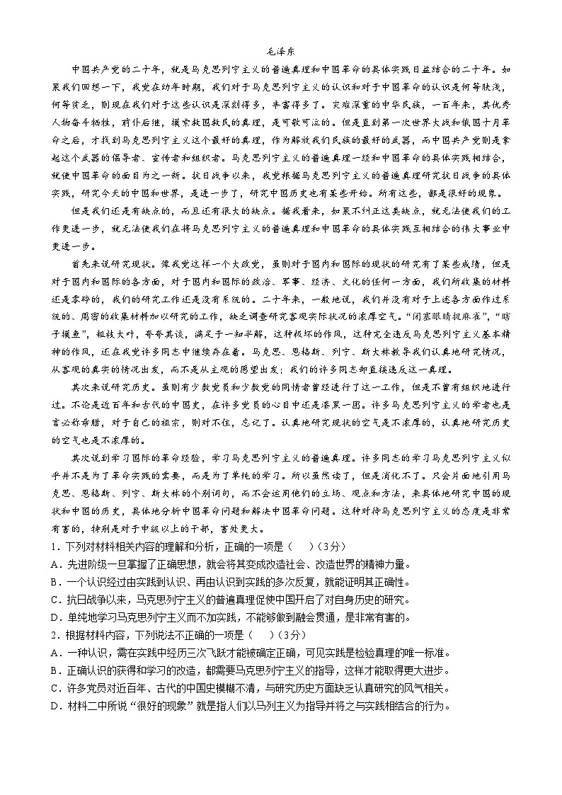 2025石家庄高三上学期11月教学质量摸底检测试题语文含解析第2页