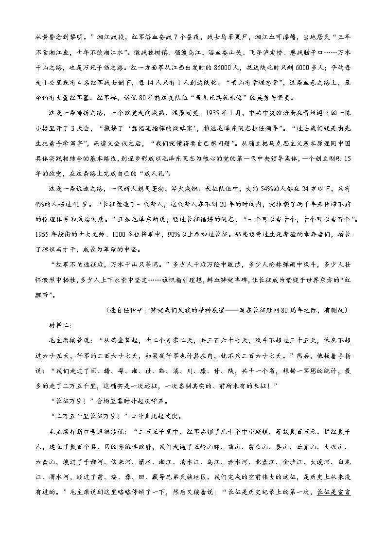 2025届四川省绵阳市三台县芦溪中学高三模拟预测语文试题 Word版无答案第2页
