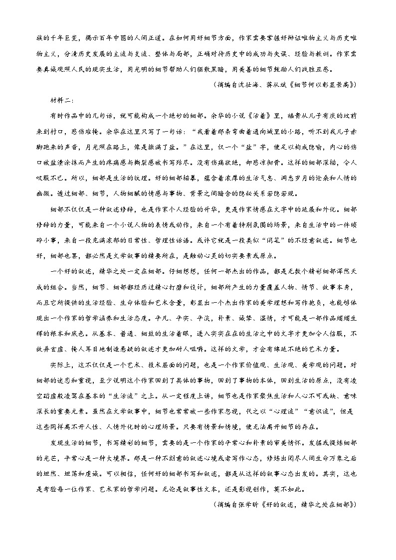 重庆市万州中学2024-2025学年高二上学期第一次月考语文试题 Word版含解析第2页