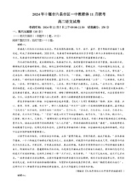 湖北省十堰市六县市区一中教联体2024-2025学年高二上学期11月联考语文试卷（Word版附解析）