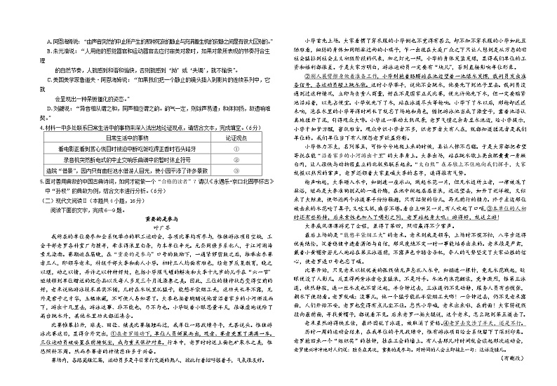 湖北省十堰市普通高中联合体2024-2025学年高二上学期10月月考语文试卷（Word版附答案）02