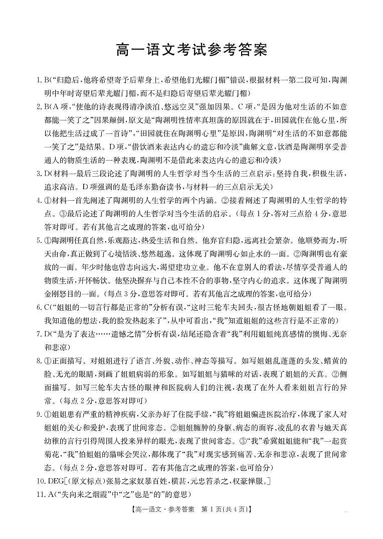 参考答案第1页