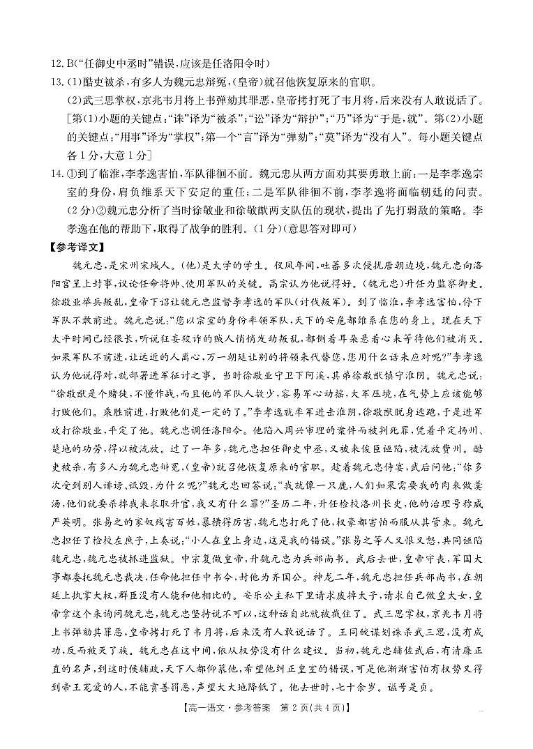 参考答案第2页
