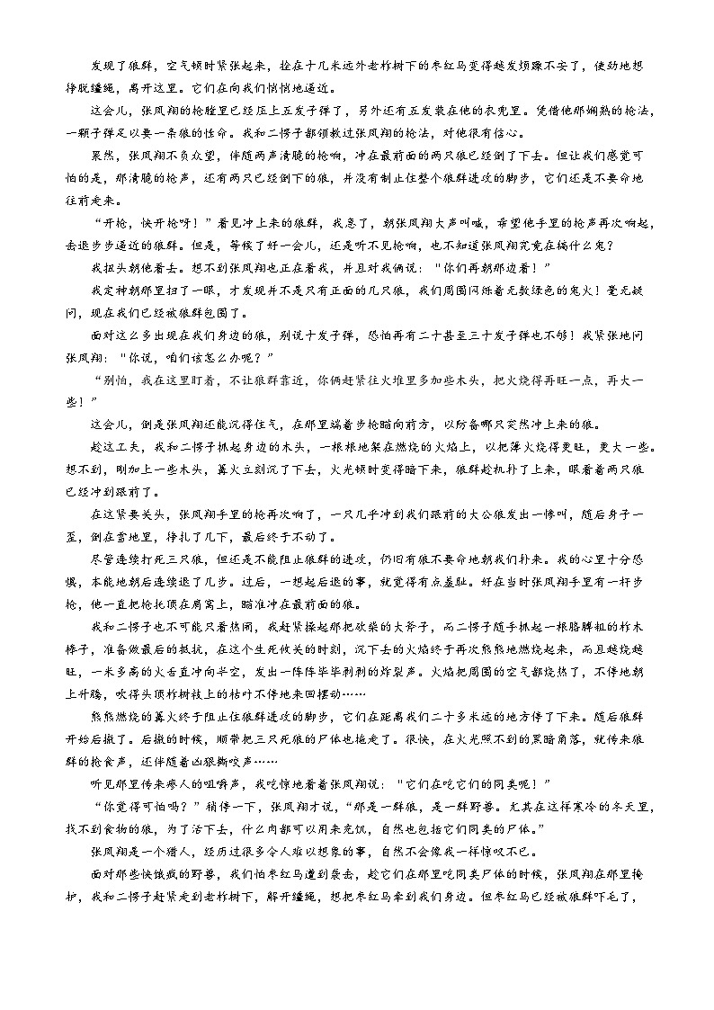 江西省景德镇市乐平市2024-2025学年高一上学期11月期中考试语文试题第3页