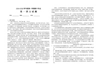 陕西省汉中市勉县第二中学2024-2025学年高一上学期11月期中考试语文试题