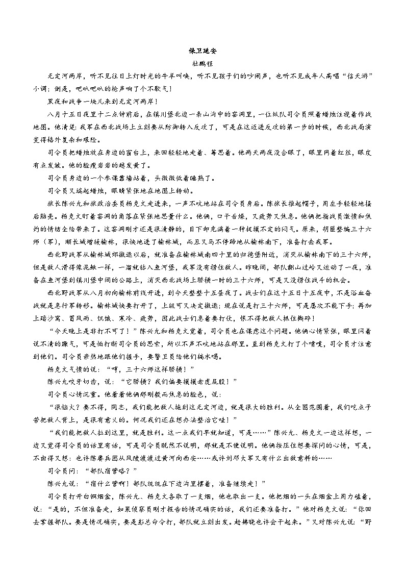 江苏省连云港市赣榆区2024-2025学年高二上学期11月期中考试语文试题(无答案)第3页