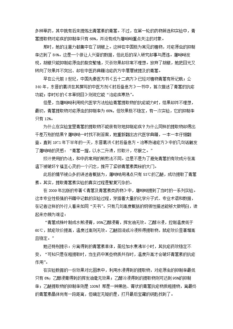 福建省宁德市霞浦县2022-2023学年高一下学期期中考试语文试卷(解析版)第2页