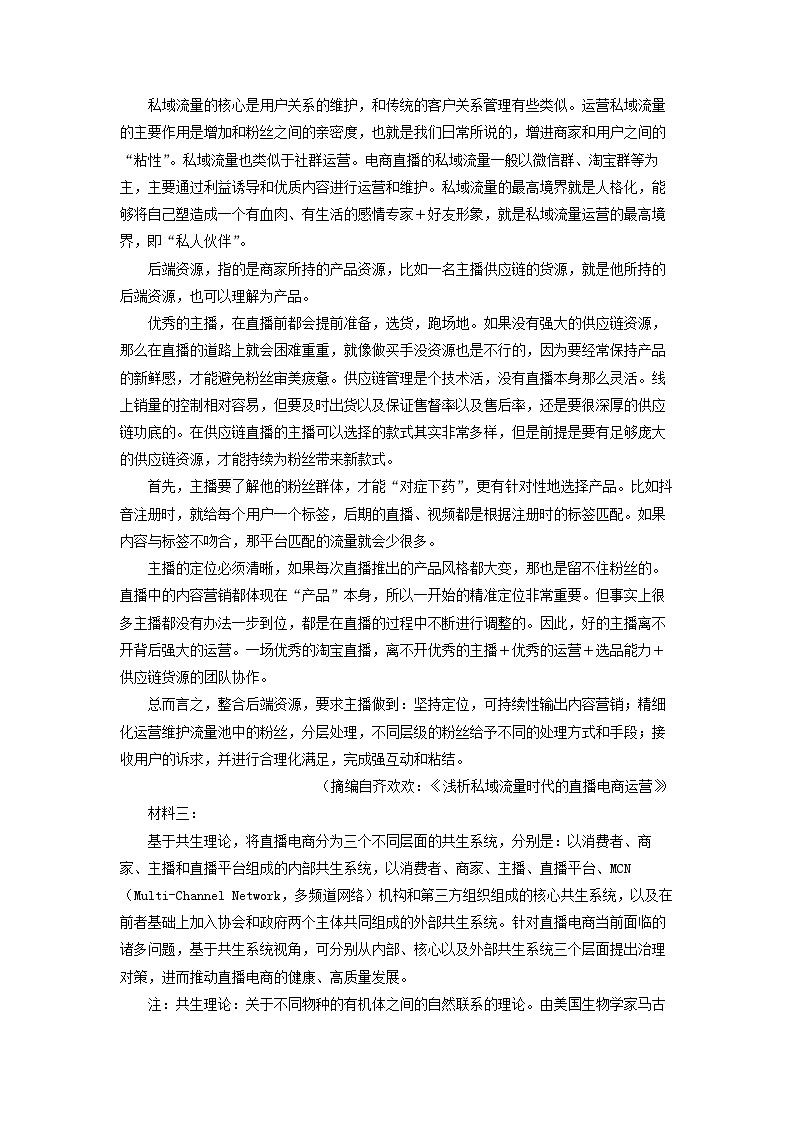 江西省吉安市吉州区部分学校2022-2023学年高二下学期期末考试语文试卷(解析版)02
