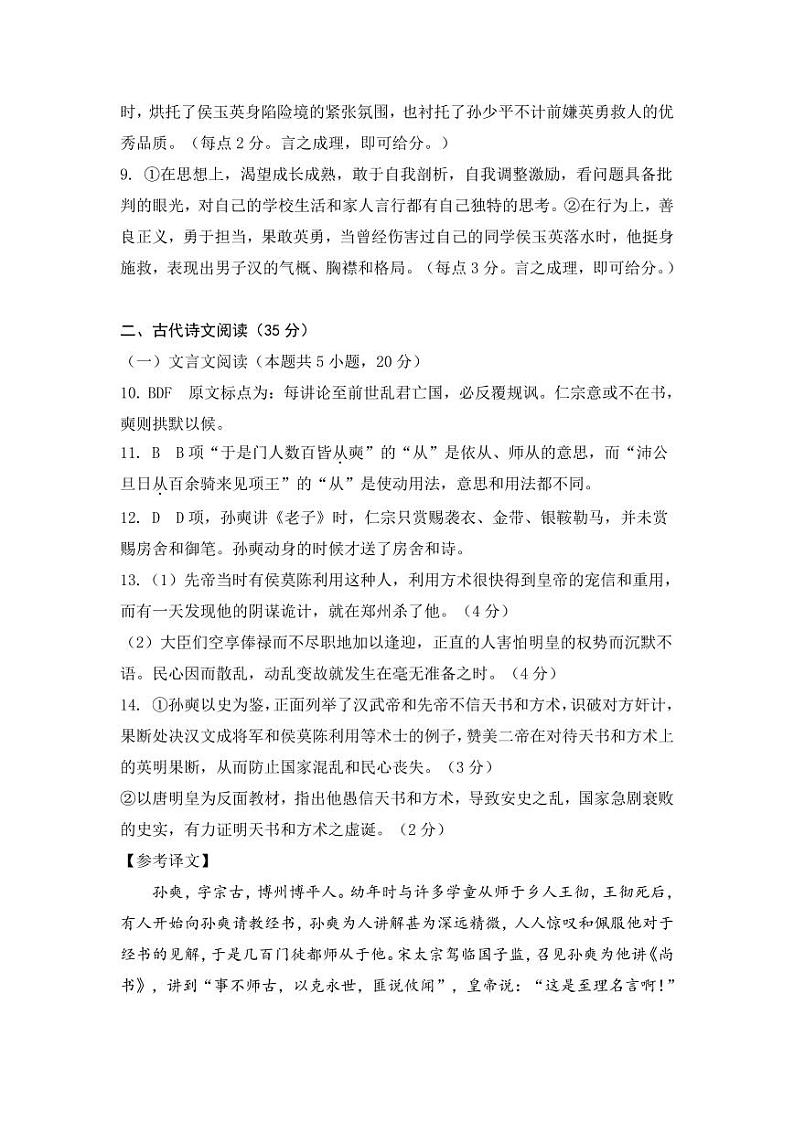 语文答案第2页