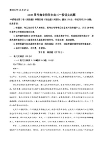 2025信阳高三上学期一模语文试题含解析