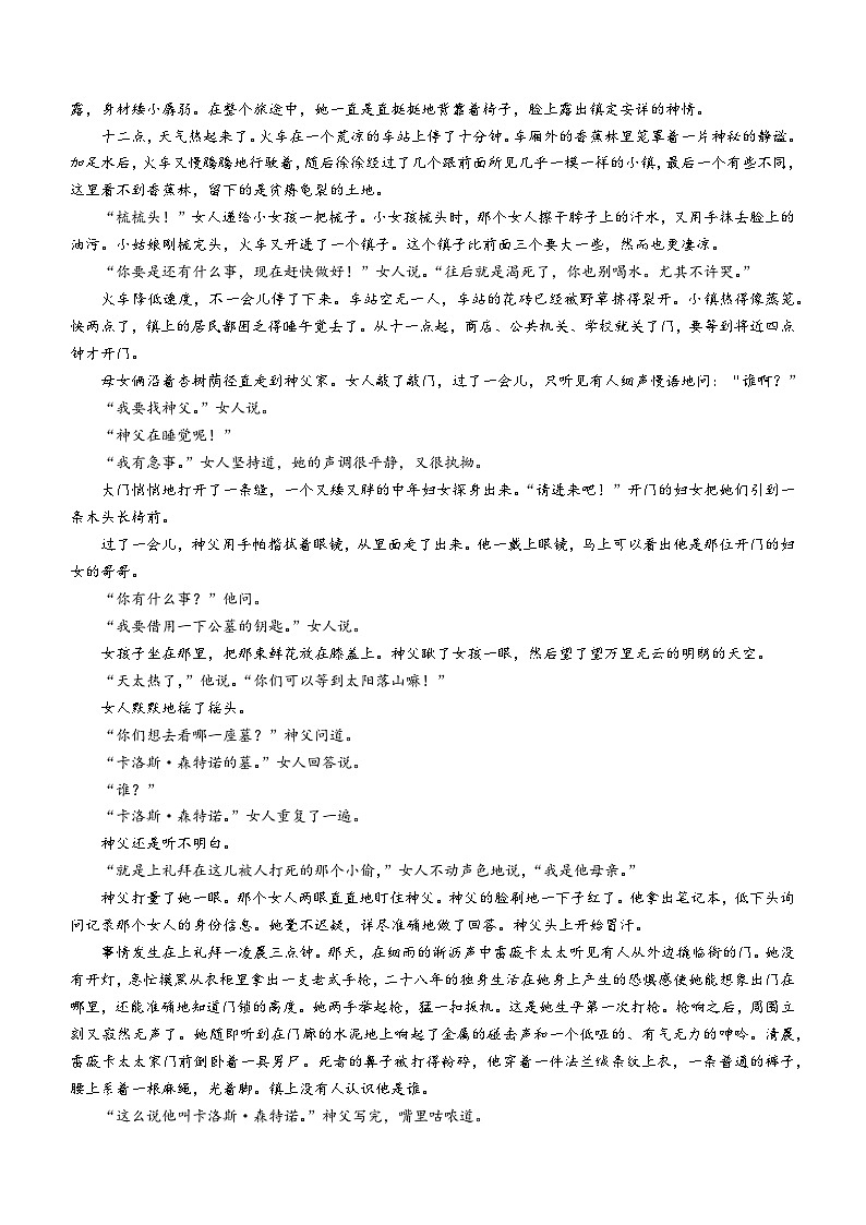 四川省成都市第七中学2024-2025学年高二上学期期中考试语文试卷（Word版附解析）第3页