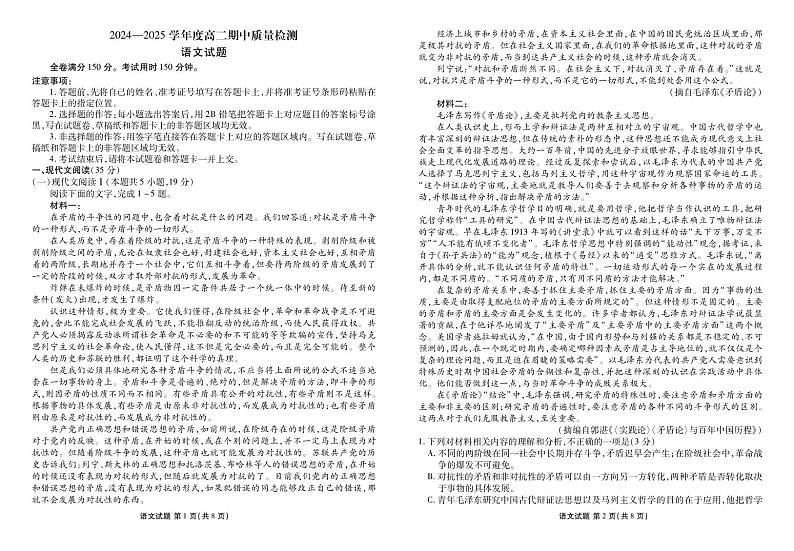 广东省茂名市信宜市信宜中学2024-2025学年高二上学期11月期中考试语文试题01