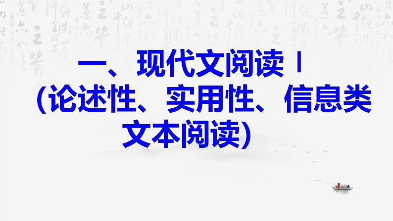 2025年高考语文专题复习：七大题型答题技巧 课件第3页