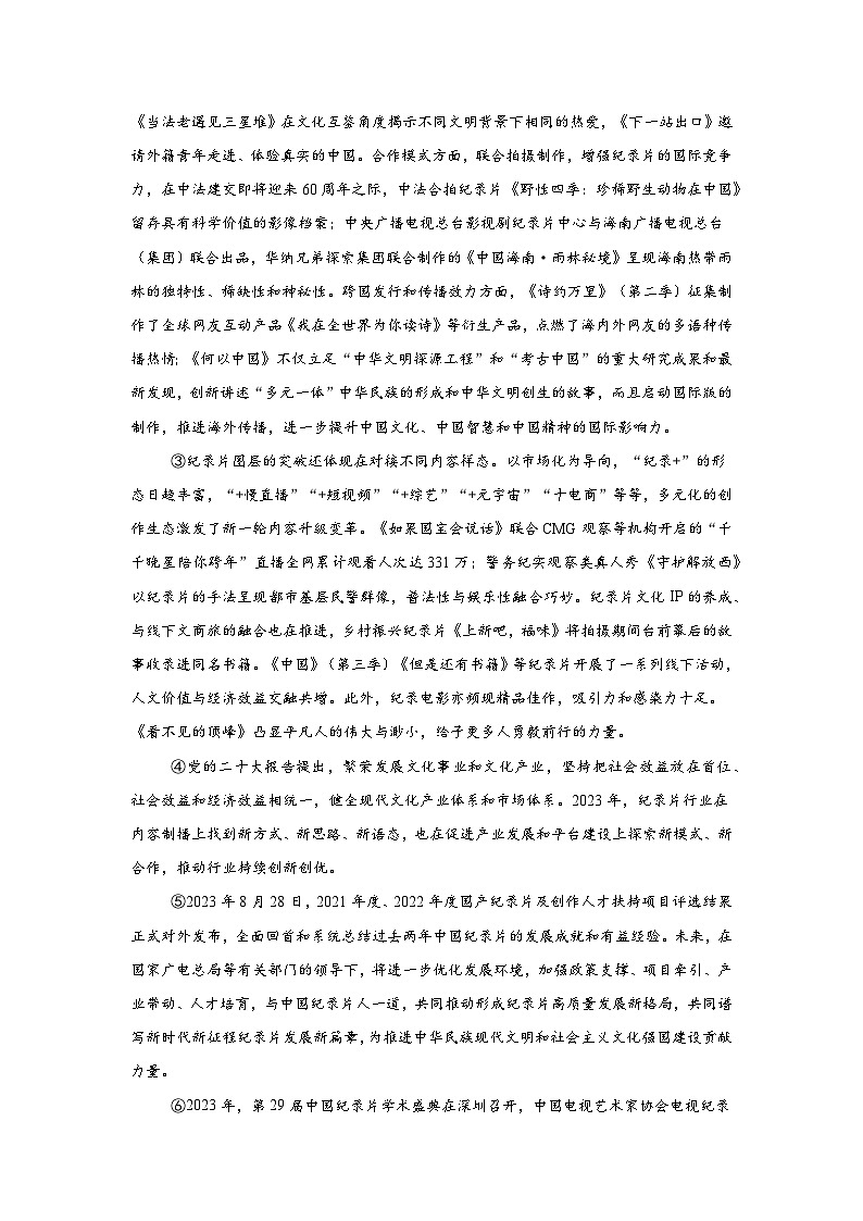 2025届河北省邢台市高三一模语文试题02