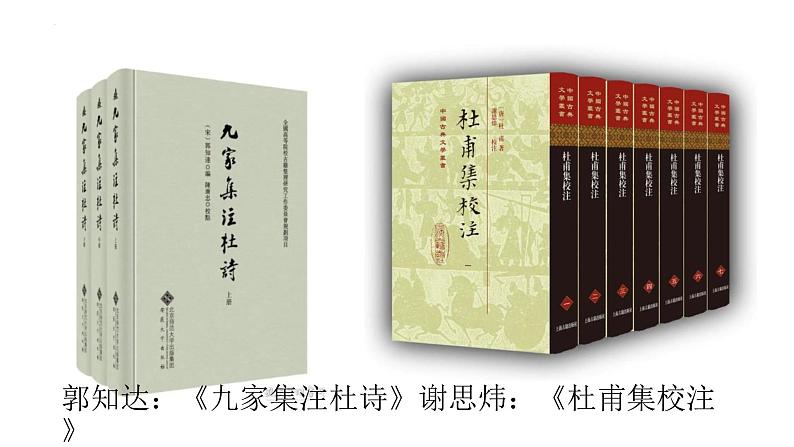 人教统编版必修上册8.2登高ppt精品课件第8页