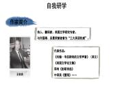 人教统编版必修上册13.2上图书馆ppt课件
