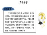 人教统编版必修上册13.2上图书馆ppt课件