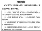 人教统编版必修上册13.2上图书馆ppt课件