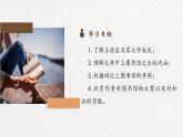 人教统编版必修上册13.2上图书馆课件
