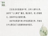 人教统编版必修上册13.2上图书馆课件